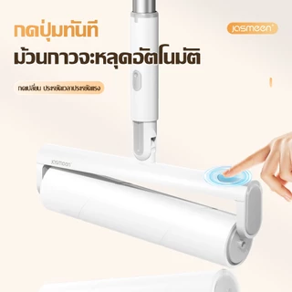 【อัปเกรด 60 แผ่น】JASMEEN ลูกกลิ้งเก็บฝุ่นยืดหดได้ หมุนได้ 180°ที่กลิ้ง แบบยาว 135CM ถอดแกนกระดาษออกได้เพียงสัมผัสเดียว