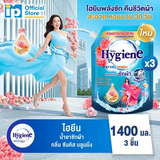 ไฮยีน เอ็กซ์เพิร์ท วอช น้ำยาซักผ้า ขนาด 1400 มล. แพ๊ค 3 ถุง (เลือกกลิ่นได้)