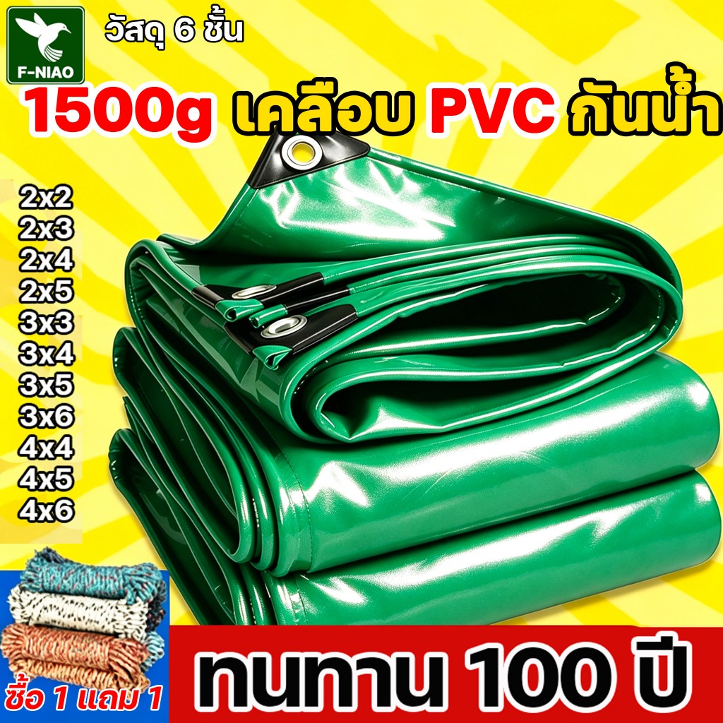 อัปเกรดความหนาขึ้น 10 เท่า ผ้าใบกันแดดฝน ผ้าใบ PVE หนา 6 ชั้น กันน้ำกันแดดได้ทั้งสองด้าน ผ้าคลุมรถ ผ้าใบกันน้ำ – โปรปัง