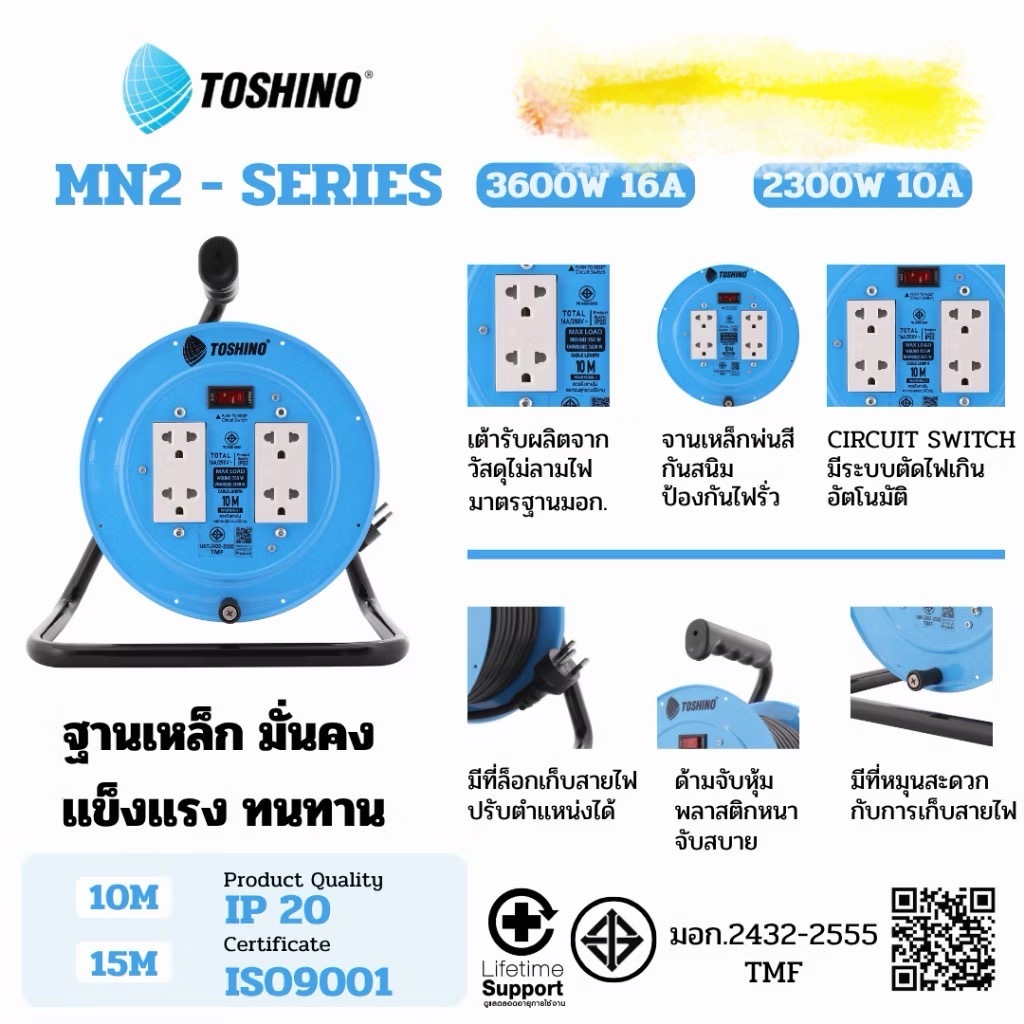 TOSHINO MN2-315T 15m ปลั๊กไฟช่าง ปลั๊กพ่วง ล้อเก็บสายจานเหล็ก 3600W