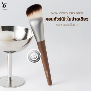 Scbrush Facial Contouring Brush | แปรงคอนทัวร์ใบหน้า รหัส 003
