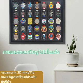🔥HOT SALE🔥🏅ขาตั้งเหรียญมาราธอนแบบแขวนผนัง✨ โปร่งใส💎+ทองวิบวับ🥇 สำหรับนักวิ่งตัวจริง🏃‍♂️ [Local Delivery]🚛TZR