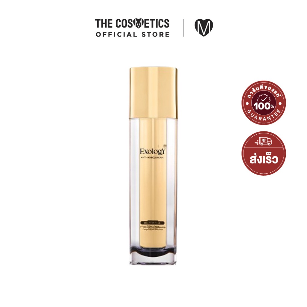Exology Advanced Anti-Aging Cream 40ml ครีมเอ็กโซโซมสูตรเข้มข้น ฟื้นฟูผิวสตรอง อ่อนเยาว์