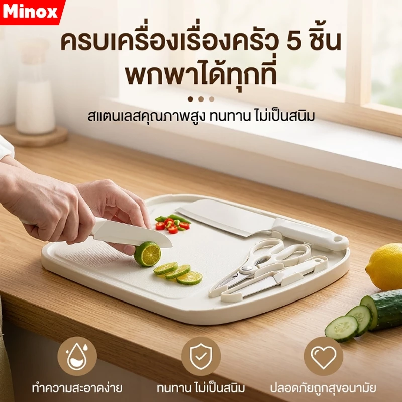 เขียง เขียงเด็ก มัลติฟังก์ชัน Kitchen set 5ชิ้น เขียง มีดใหญ่ มีดเล็ก กรรไกร ที่ปอกเปลือก ชุดมีด
