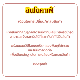 อินโดคาเฟ่ กาแฟ สำเร็จรูป ออริจินัลเบลนด์ ขนาด 200g ***ถุงเติม***
