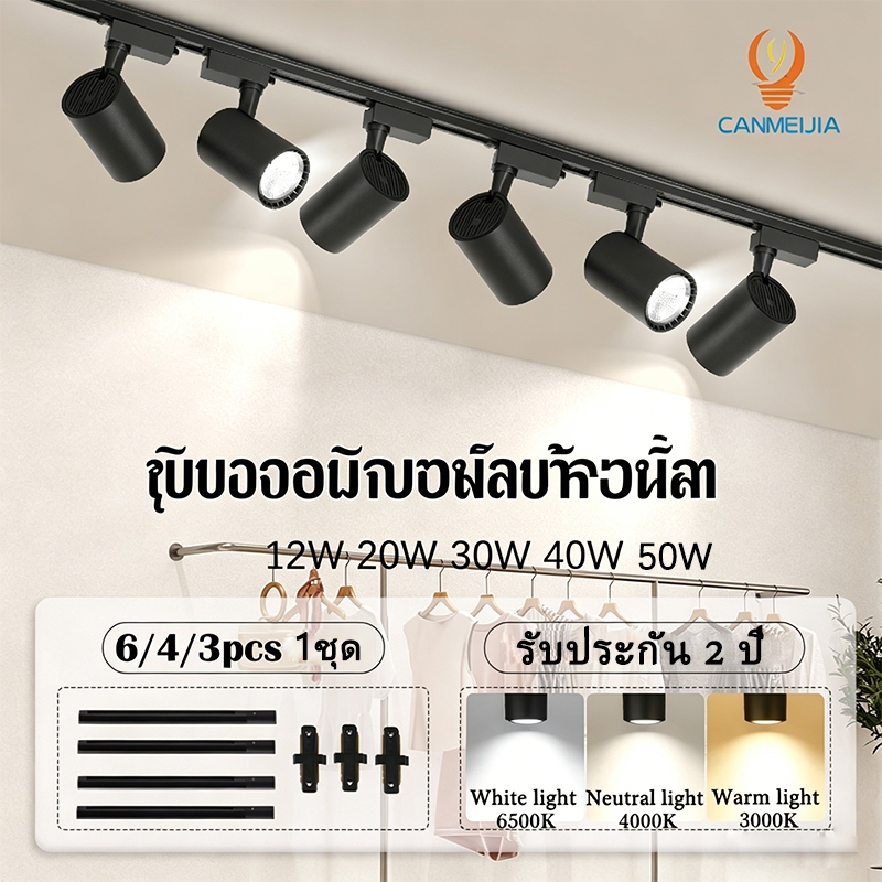 💥3สี 50W Track Light ไฟราง Led ไฟแทรคไลท์ รางไฟ spotlight 40W 30W 20W 12W เพดานสปอต ร้านขายเสื้อผ้าเชิงพาณิชย์ทางเดิน