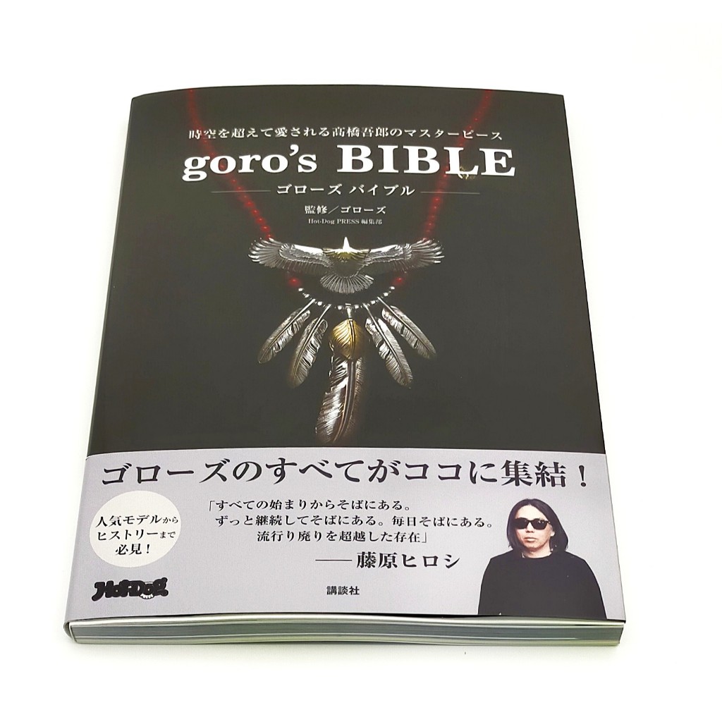 Goro'S Bible Goro Takahashi Accessory Craftsman Collection Book