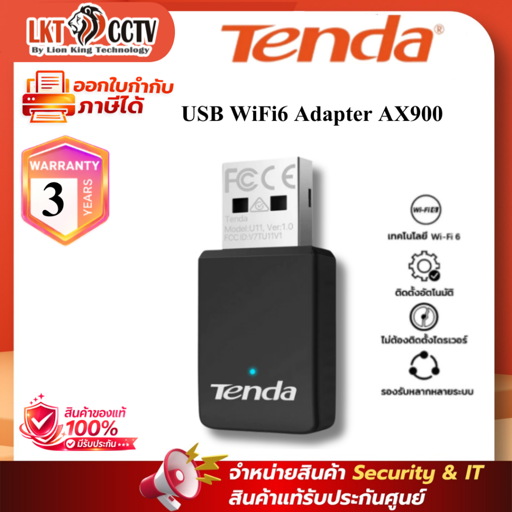 TENDA U11 USB WiFi6 Adapter AX900 | ตัวรับไวไฟคอมพิวเตอร์ / โน๊ตบุ๊ค Dual Band