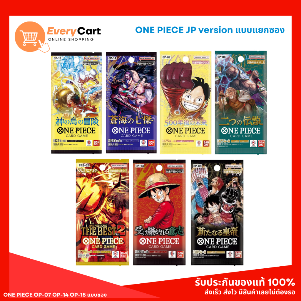 [พร้อมส่ง] ONE PIECE OP-07 OP-14 OP-15 แบบซอง แบบแยกซอง เรทคาตั้น ของแท้ 100%