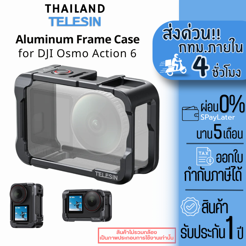 Telesin DJI Osmo Action 6 Aluminum Alloy Protective Frame Case เคสอลูมิเนียมกันกระแทก