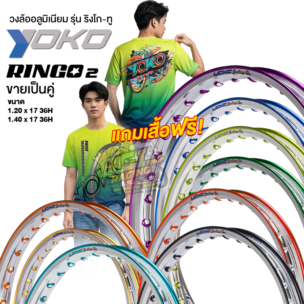Bánh xe YOKO Ringo 2 chính hãng (bán theo cặp)