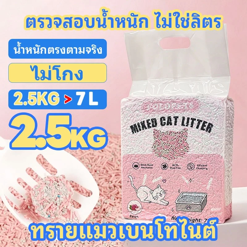 FOLOPETS ทรายแมวเต้าหู้ 7 ลิตร 14 ลิตร ทรายแมว ผสมทรายแมวเต้าหู้ ทรายเต้าหู้ ชักโครกแบบล้างได้ ดับกลิ่นได้