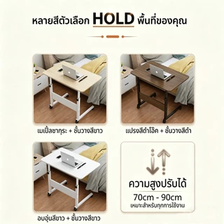 โต๊ะคอมข้างเตียง อเนกประสงค์ โต๊ะข้างเตียง ประกอบง่าย มีล้อ 360° ปรับความสูงได้ Laptop table
