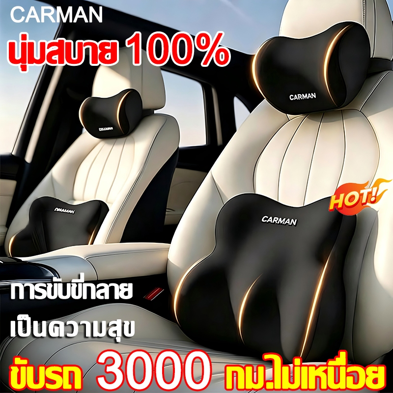 🚗คอมฟอร์ท เอวไม่เมื่อยแล้ว🚙หมอนรองหลัง หมอนรองคอในรถ เบาะรองหลัง หมอนพิงหลัง ความอ่อน 100%