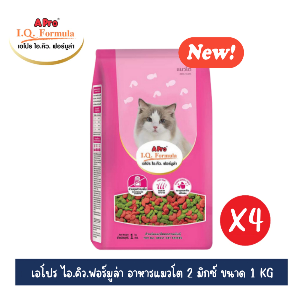 (SET 4)  เอโปรไอคิว​ A Pro I.Q. Formula ชนิดเม็ด 2​ สี​ อาหารแมว