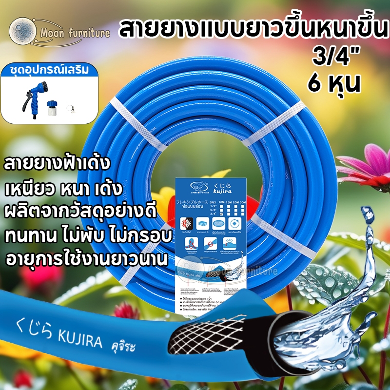 Moon สายยางสีฟ้า 3/4"（หนาขึ้น 3 ชั้น）สายยาง รดน้ำต้นไม้ 6หุน 30-100 เมตร นิ่ม เด้ง อย่างดี 6ปีไม่แข็งกรอบ