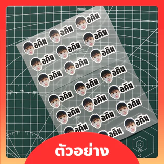 ส่งออกภายใน 1-2 วัน แผ่นสกรีนรีดติดเสื้อผ้า ขนาด A6 แผ่นเล็ก DTF/DFT ชื่อลูก ตัวรีดติดเสื้อ เปลี่ยนข้อความ สี รูปได้