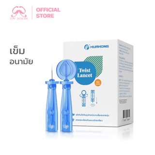 Simpskincare เข็มเจาะเลือด Aicare เข็มเจาะปลายนิ้ว แบบหมุนฝา ปลอดภัย ใช้งานสะดวก
