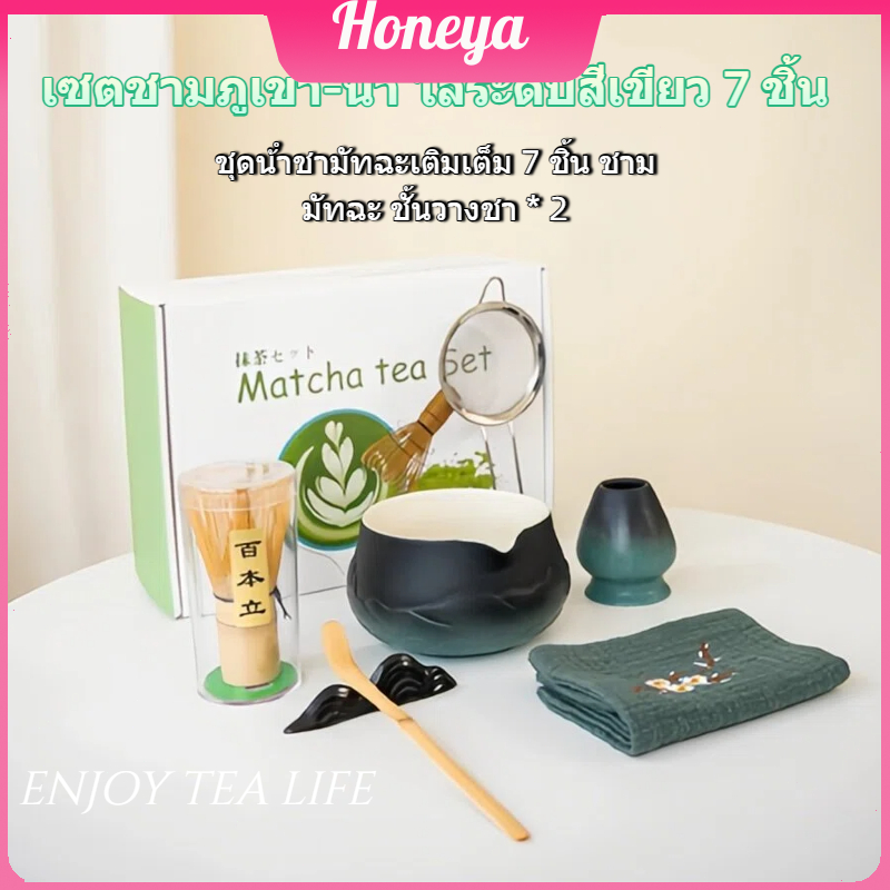 TH✨IKEA✨ ชุดชามัทฉะ7 ชิ้น เต็มเซ็ต   พร้อมอุปกรณ์ครบ ชามมัทฉะพรีเมียม + ชั้นวางชา 2 ชั้น ✨ ของขวัญสุดเก๋สำหรับคนรักชาTZR
