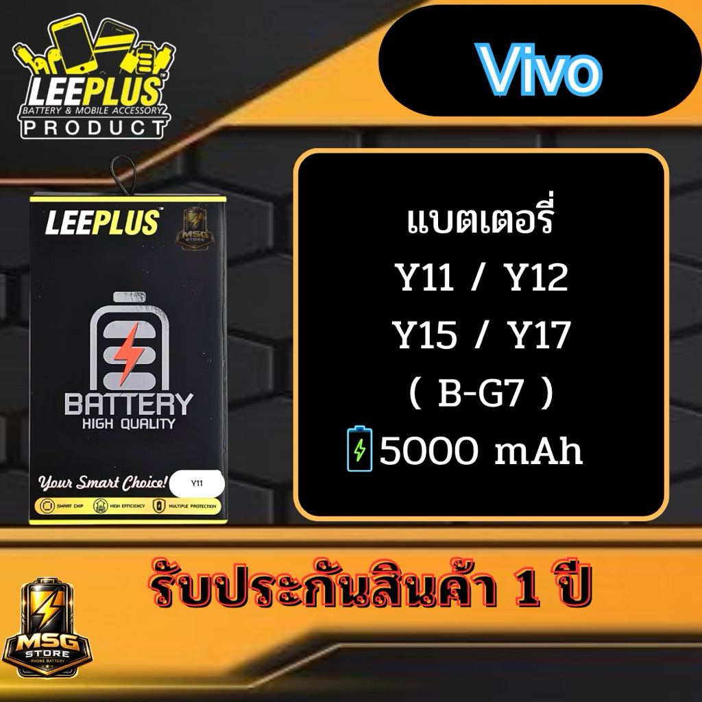 แบตเตอรี่ LEEPLUS Vivo รุ่น Y11 / Y12 / Y15 / Y17 ( B-G7 ) รับประกันสินค้า 1 ปี