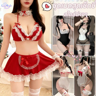 ชุดนอน sexy💞ชุดเมด ชุดยั่ว cosplay รัดสะโพก ชุดคอสเพลย์ sexy หลากหลายสไตล์ ผ้าใส่สบาย จัดส่งรวดเร็ว ราคาถูกที่สุด!