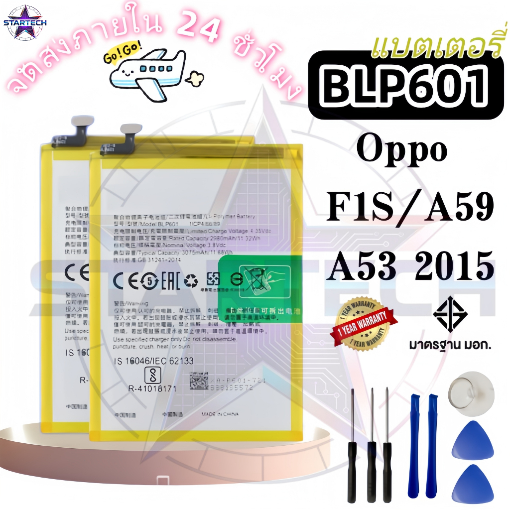 แบตเตอรี่ เเบต OPPO F9 / OPPO R17 คุณภาพระดับพรีเมี่ยม battery Model BLP681 แถมชุดไขควงรับประกัน1ปีมีมอก（3500mAh）