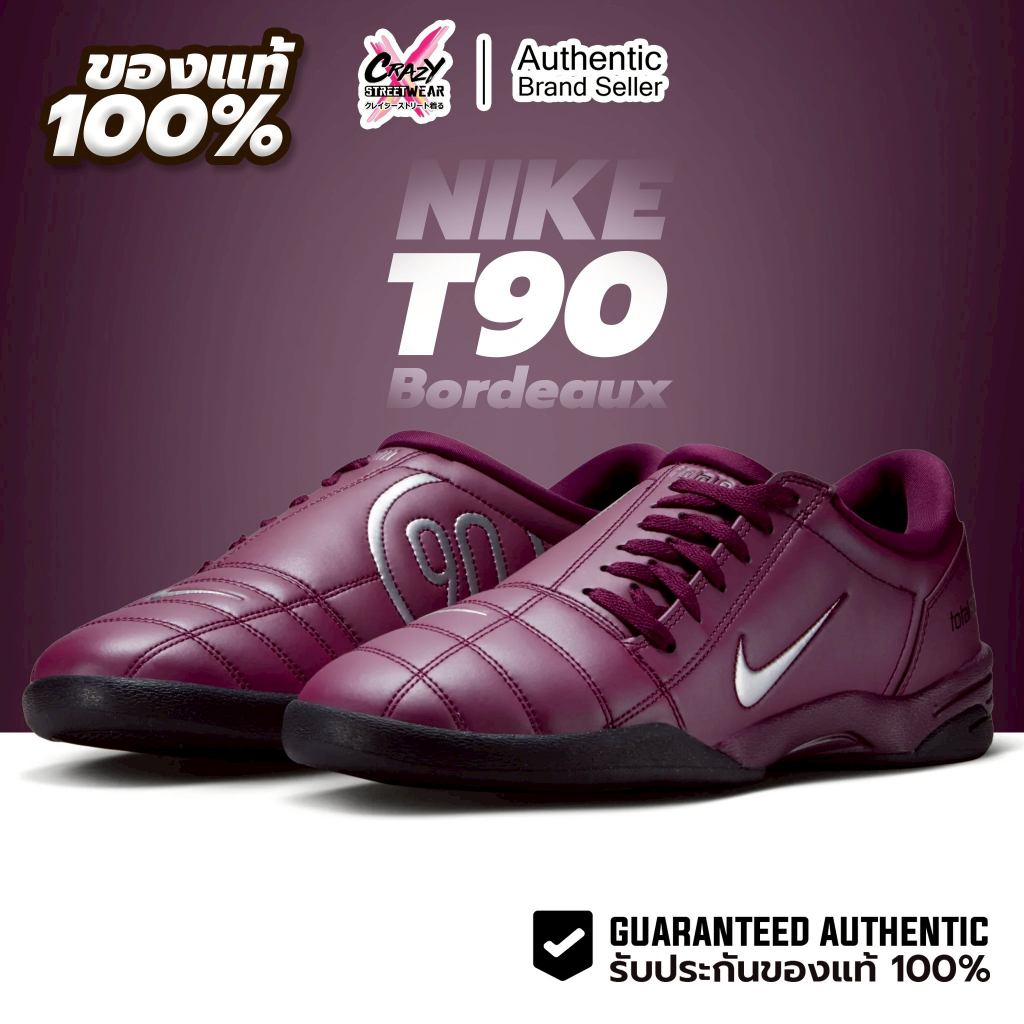 Nike T90 SP 'Bordeaux' - HJ9351 600 รองเท้าผู้ชาย Shoes แฟชั่น
