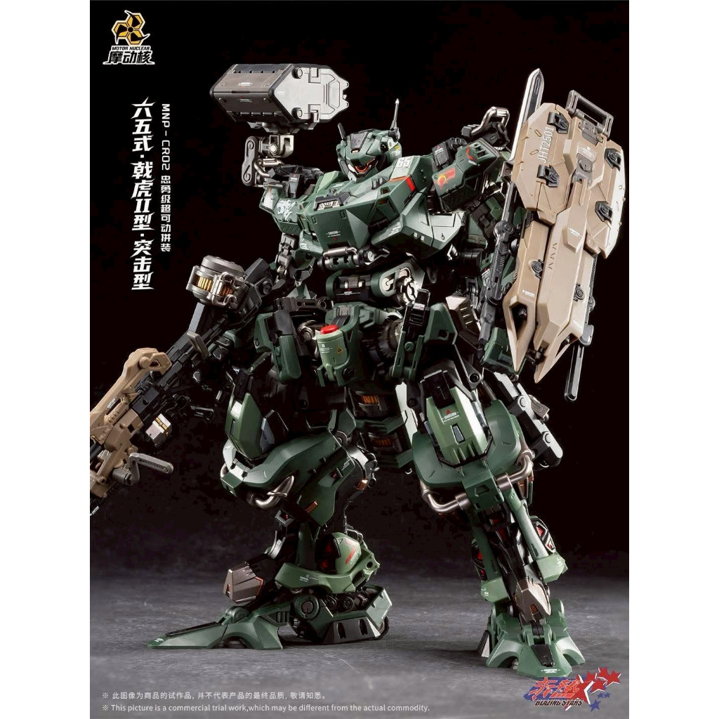 MNP-CR02 JI-HU [ Motor Nuclear ]