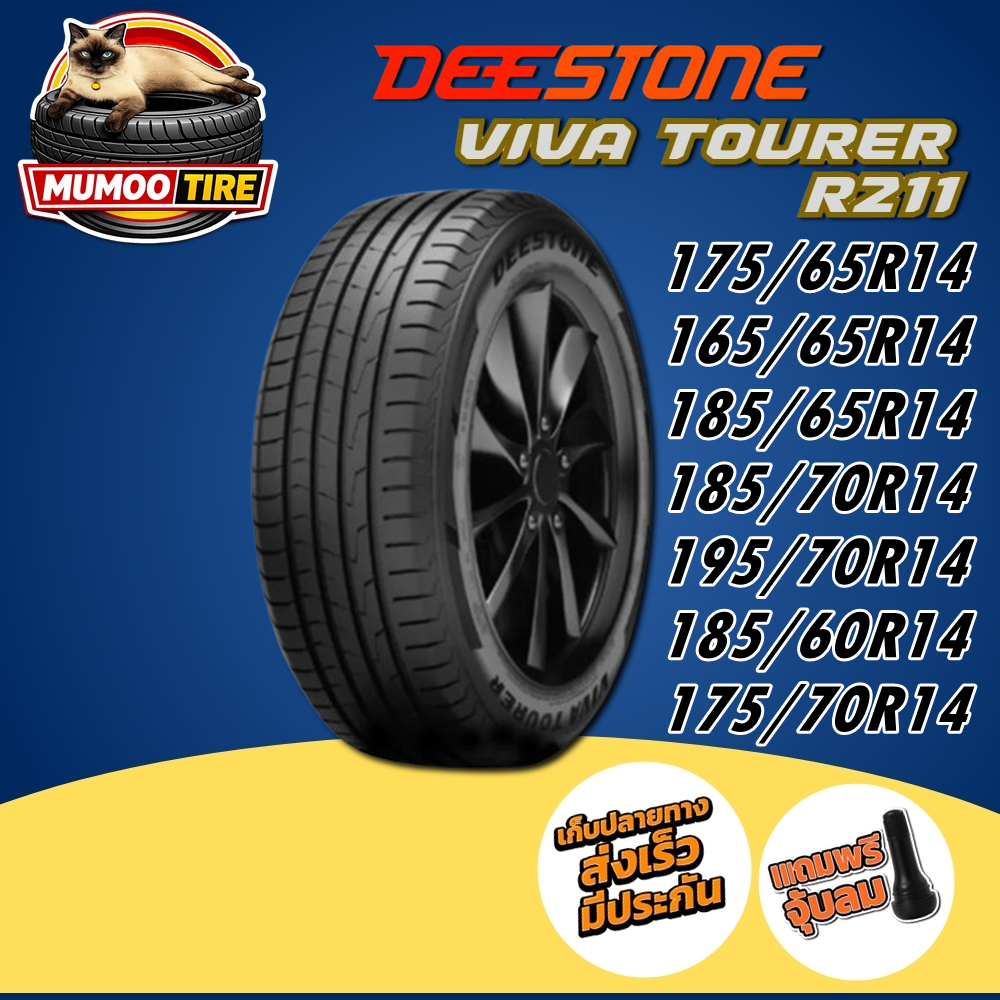 ยางรถยนต์ DEESTONE VIVA TOURER R211 ขนาดต่างๆ 175/65R14 165/65R14 185/65R14 185/70R14 195/70R14 185/