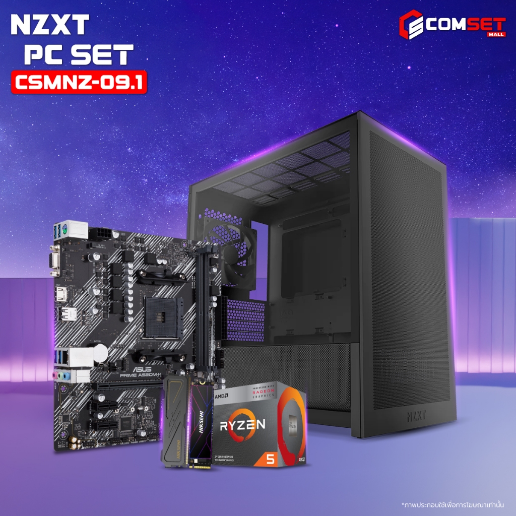 NZXT SET 9.1 26020078 -คอมพิวเตอร์ตั้งโต๊ะ