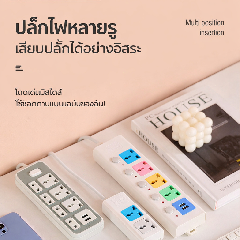 รางปลั๊กไฟสำหรับใช้ในบ้าน, รางปลั๊กไฟอเนกประสงค์แบบหลายช่องเสียบ, รางปลั๊กไฟแบบหลายรู รูปที่ 2