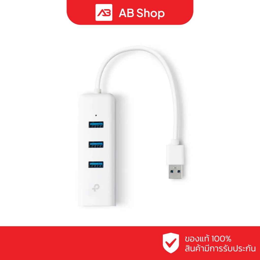 TP-Link USB 3.0 3-Port Hub & Gigabit Ethernet Adapter 2 in 1 USB Adapter รุ่น UE330