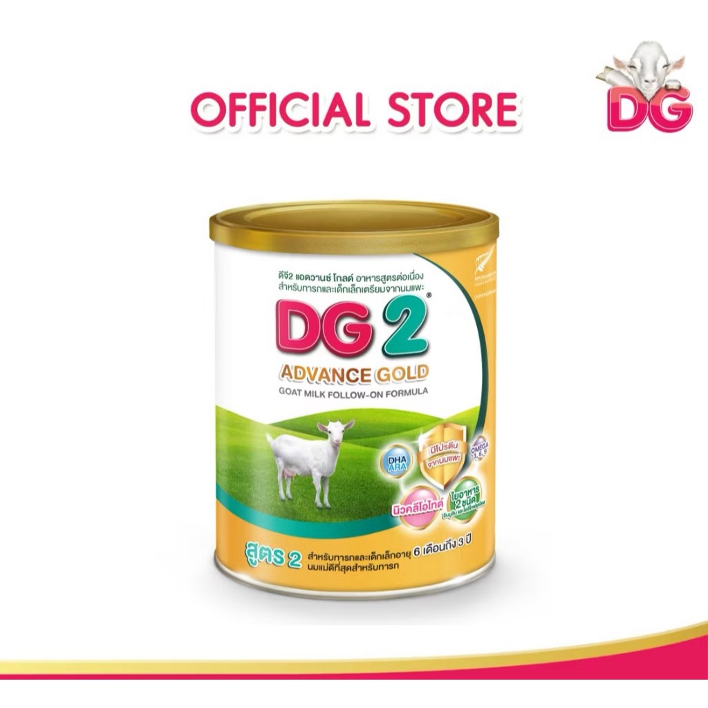 นมแพะดีจี2 แอดวานซ์ โกลด์ DG2 Advance Gold Goat Milk 800G-  ขนาด 800 กรัม