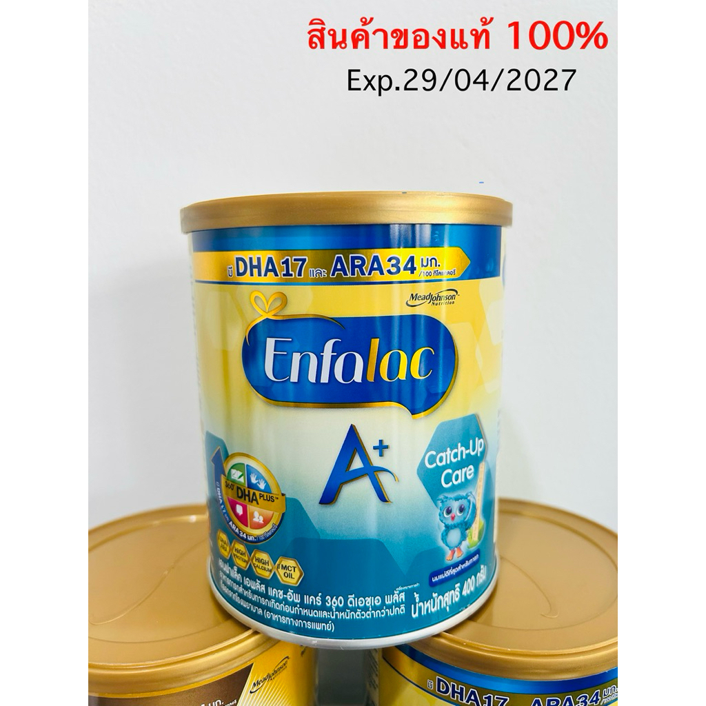 นมผง Enfalac A+ Catch-up Care สำหรับทารกแรกเกิดก่อนกำหนดและน้ำหนักตัวต่ำกว่าปกติที่ออกจากโรงพยาบาล