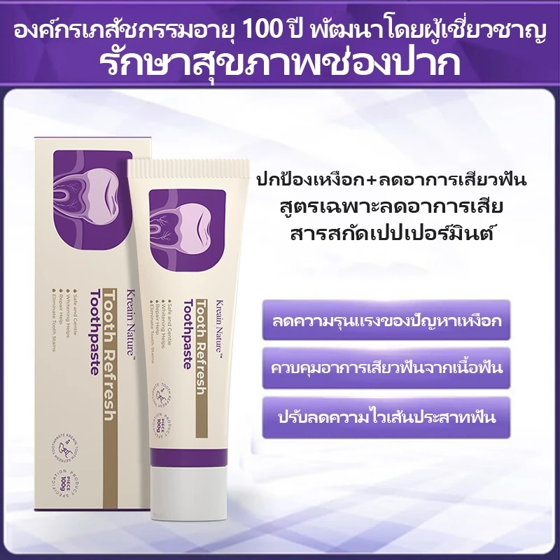 【1แถม1】Kreain Nature เครียน เนเชอร์ ทูธ รีเฟรช ทูธเพสท KREAIN NATURE TOOTH REFRESH TOOTHPASTE/100g