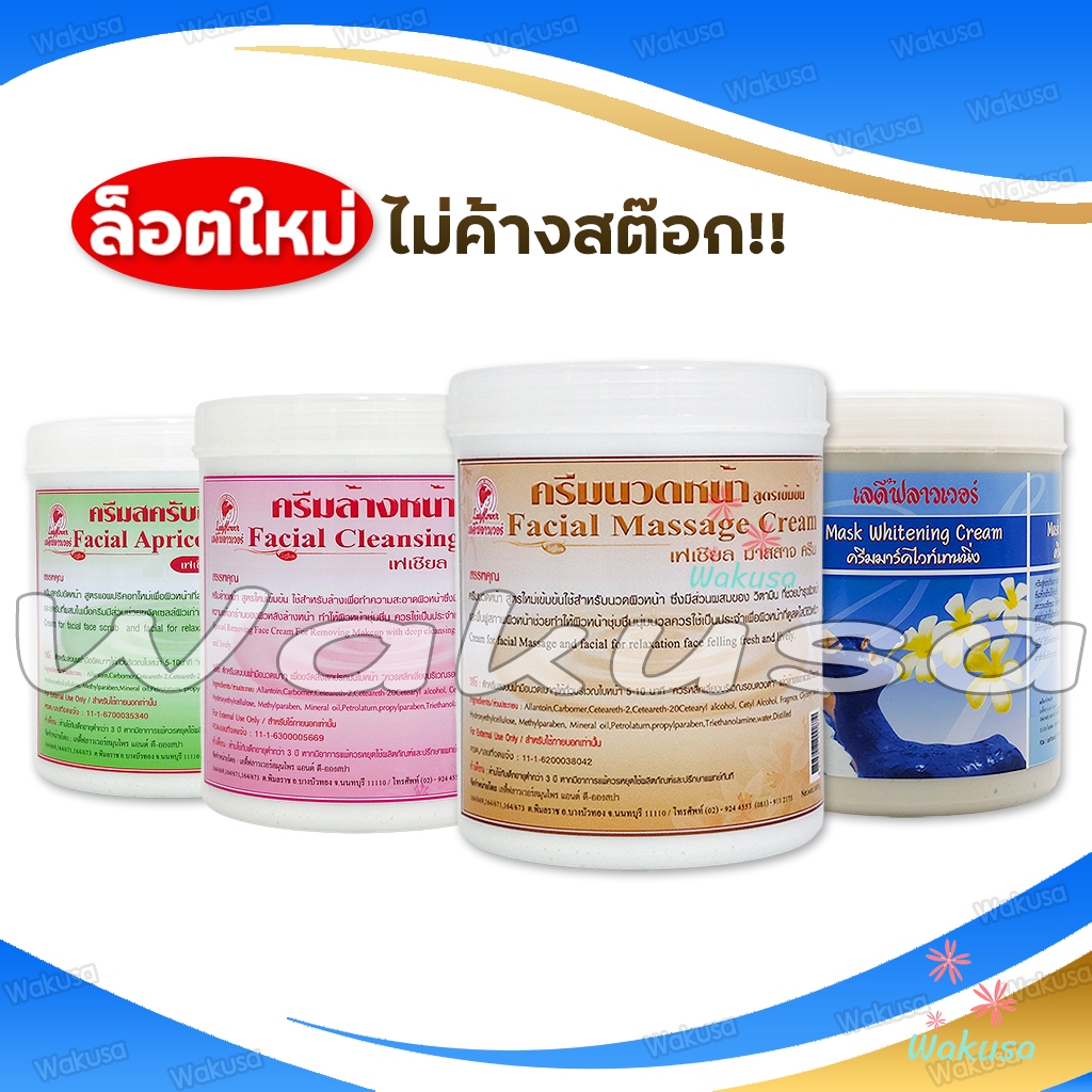 Ladyflower ครีมล้างหน้า ครีมนวดหน้า สครับขัดหน้าเนื้อทราย รูปที่ 6