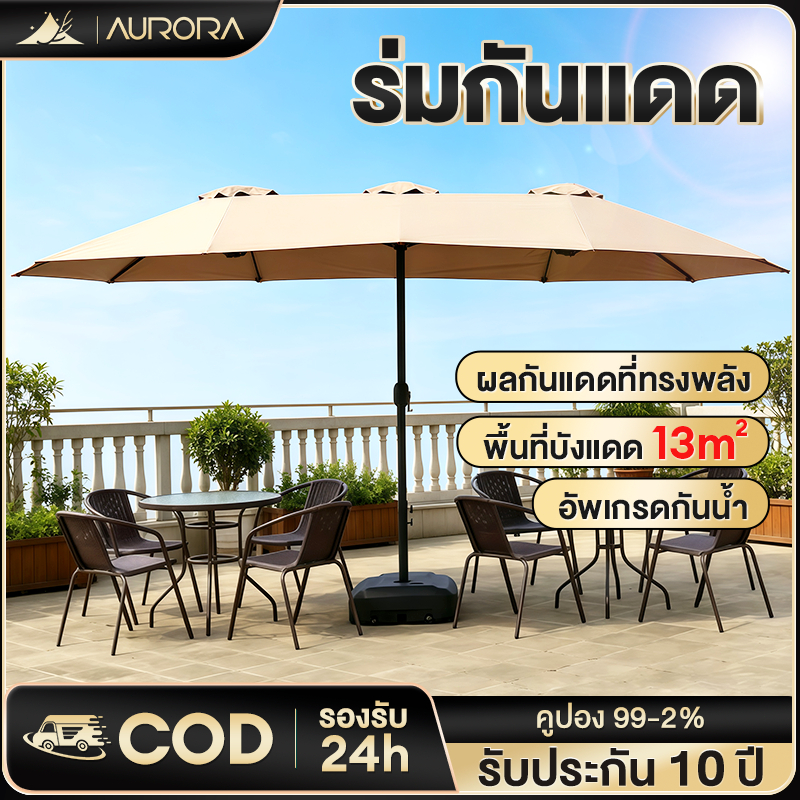 ร่มกันแดด ร่มกันแดดสนามใหญ่ ร่มร้านค้ากันแสงUVขนาดใหญ่ ในสวน ตลาดนัด ขายของ กลางแจ้ง