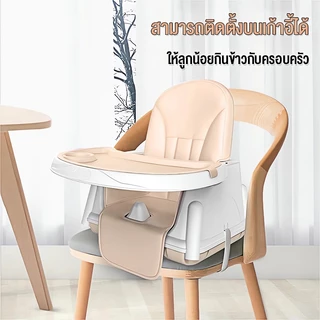 เก้าอี้นั่งกินข้าวเด็ก โต๊ะกินข้าวเด็ก มีถาดรองอาหาร มีล้อ เบาะรองนั่ง ถอดขาได้ สำหรับ6เดือนขึ้นไป