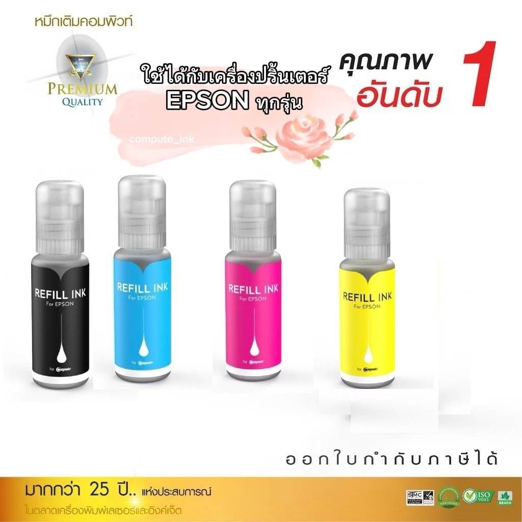 หมึกเติม Epson 003 Epson L3110 / L3150 / L5190/L3210/L3216/L3250/L3256/L5290/L5296 น้ำหมึก แบรนด์ Co