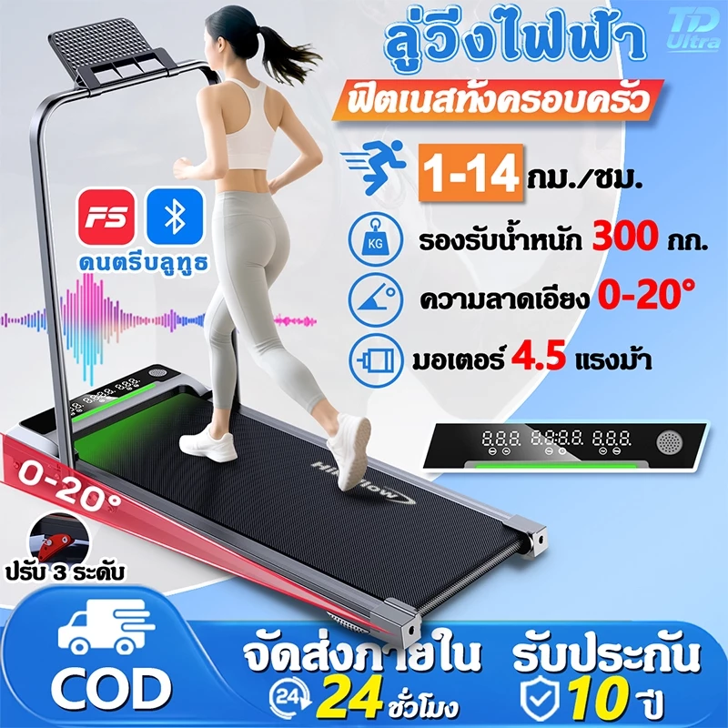 ลูวิ่งไฟฟ้า ลู่วิ่ง ลู่วิ่งไฟฟ้าพับได้ mini treadmill ลู่เดิน ปรับได้ มีรีโมท พร้อมจอLCD ใช้พลังงานต่ํา ลู่วิ่งไฟฟ้า