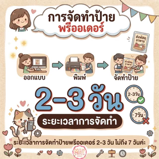 ป้ายส่งพัสดุ ป้ายส่งอาหาร ใส่บ้านเลขที่ฟรี ป้ายแขวนหน้าบ้าน เคลือบแข็งกันน้ำ ขนาด A4/A5 ป้ายแจ้งจุดวางพัสดุ พร้อมแขวน