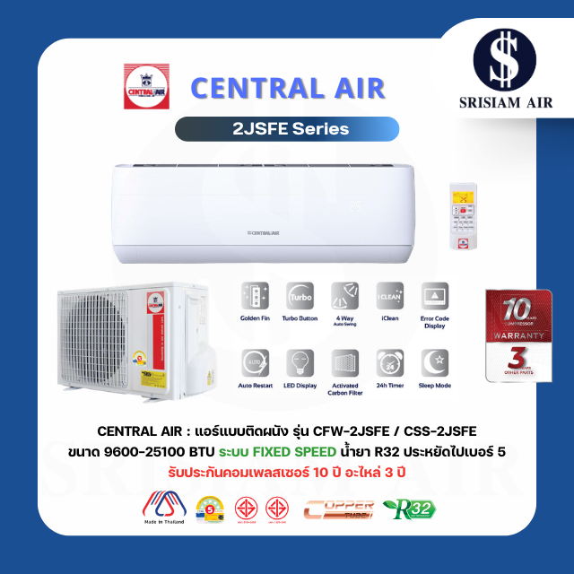 Central Air 2JSFE SERIES แอร์ติดผนังระบบ Fix Speed ขนาด 9,600 - 25,100BTU รุ่น CFW/CCS-2JSFE พร้อมท่อทองแดง 4เมตร