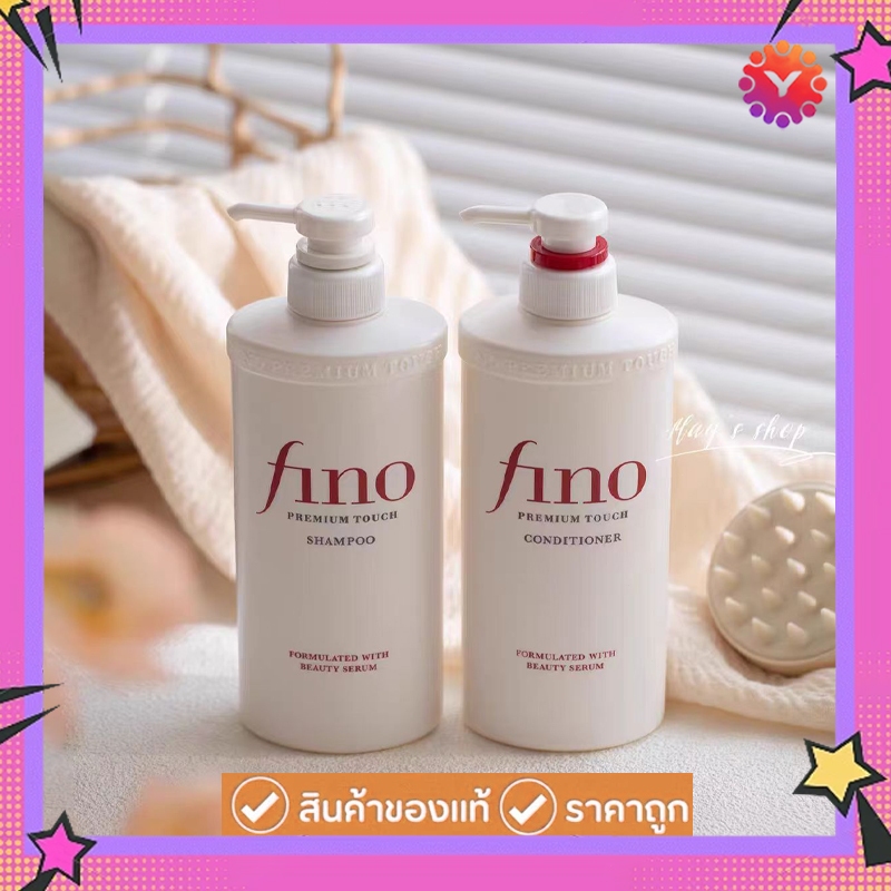 ของแท้100% !! Shiseido Fino Premium Touch Hair Shampoo/Conditioner 550ml. แชมพู/ครีมนวด จาก Fino by Shiseido