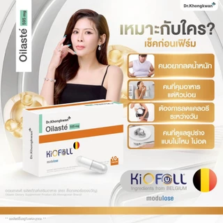 1 กล่อง Oilaste Dr.khongkwan ผลิตภัณฑ์อาหารเสริม ออยลาสเต้ ดร.ของขวัญ