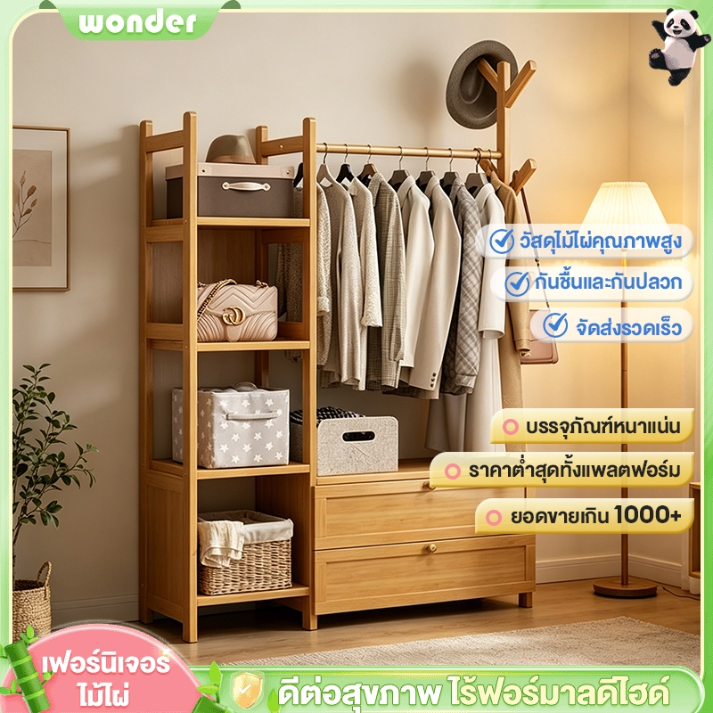 ชั้นวางเสื้อ. ราวแขวนเสื้อพร้อมตู้เก็บของ.Coat rack. ทำให้บ้านของคุณเป็นระเบียบเรียบร้อยมากขึ้น
