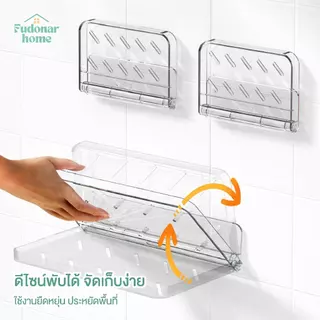 Fudonar ชั้นวางพับได้ติดผนัง อะคริลิกใส มินิมอล แข็งแรง ประหยัดพื้นที่