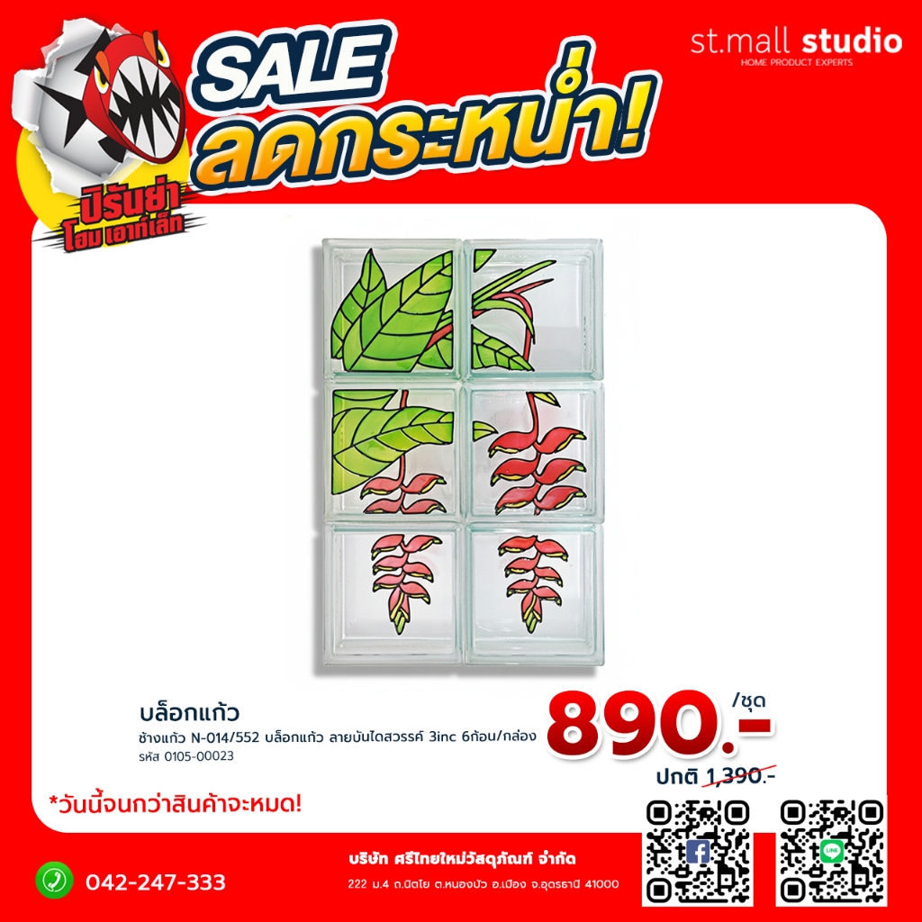 ช้างแก้ว N-014/552 บล็อกแก้ว ลายบันไดสวรรค์ 3inc 6ก้อน/กล่อง – โปรปัง