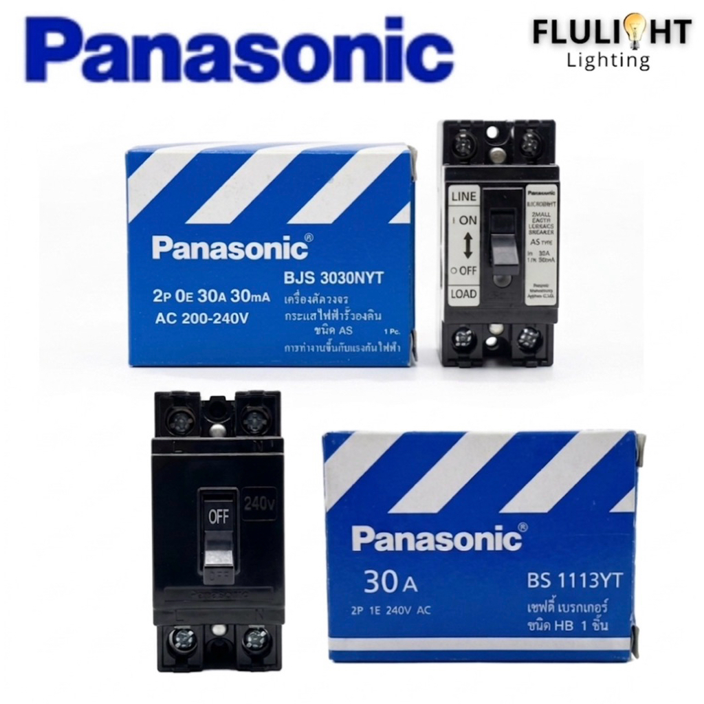 Panasonic เบรกเกอร์ รุ่นBS1113YT และ รุ่นBJS3030NYT พร้อมส่ง!!