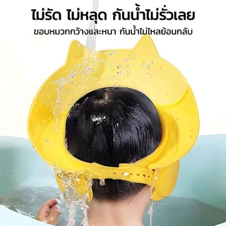 หมวกกันน้ำสระผมเด็กเล็ก ปรับรัดได้ มีฝาปิดหูกันน้ำ มีระบบไหลเวียนน้ำ 45° วัสดุ PP+TPE