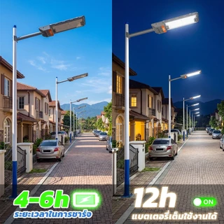 MODI SLT99 โคมไฟถนนโซล่าเซลล์ 200W 360W แสงขาว ระบบสว่างค้าง รีโมทคอนโทรล IP65ไฟส่องสว่างภายนอกอาคาร